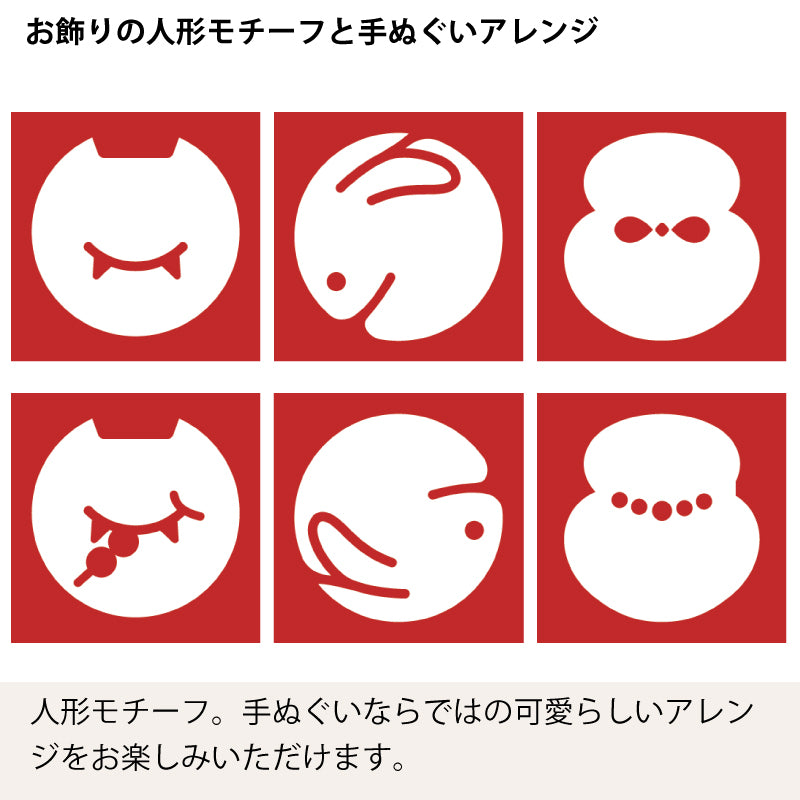 手ぬぐい タペストリ 縁起柄 伝統工芸 四季の雅オリジナル ロゴ紋づくし(大)