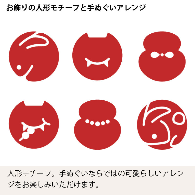 手ぬぐい タペストリ 縁起柄 伝統工芸 四季の雅オリジナル ロゴ紋づくし(マルチ)
