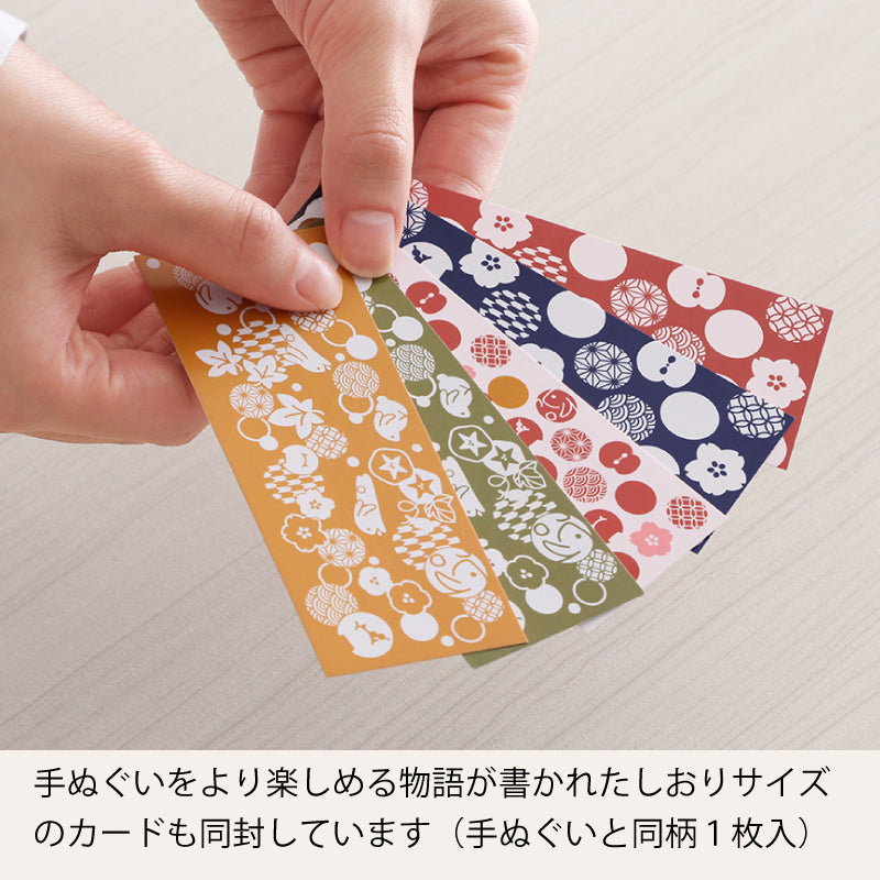 手ぬぐい タペストリ 縁起柄 伝統工芸 四季の雅オリジナル ロゴ紋づくし(マルチ)