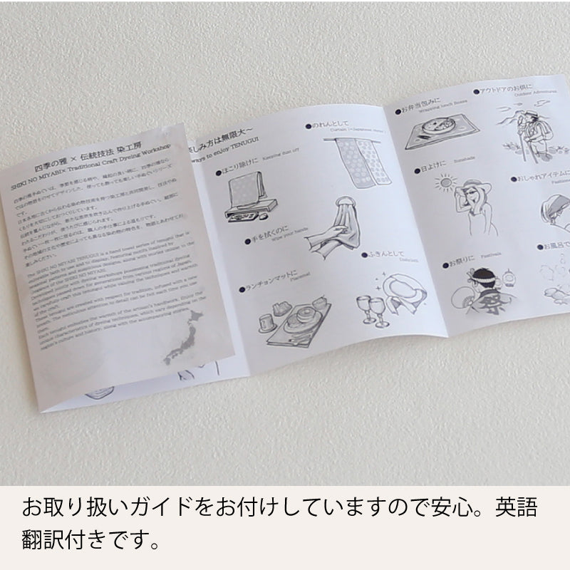 手ぬぐい タペストリ 縁起柄 伝統工芸 四季の雅オリジナル ロゴ紋づくし(マルチ)