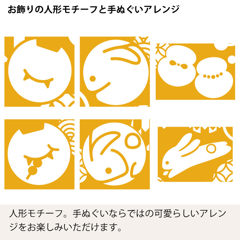 手ぬぐい タペストリ 縁起柄 伝統工芸 四季の雅オリジナル うさぎロゴ散らし(横)
