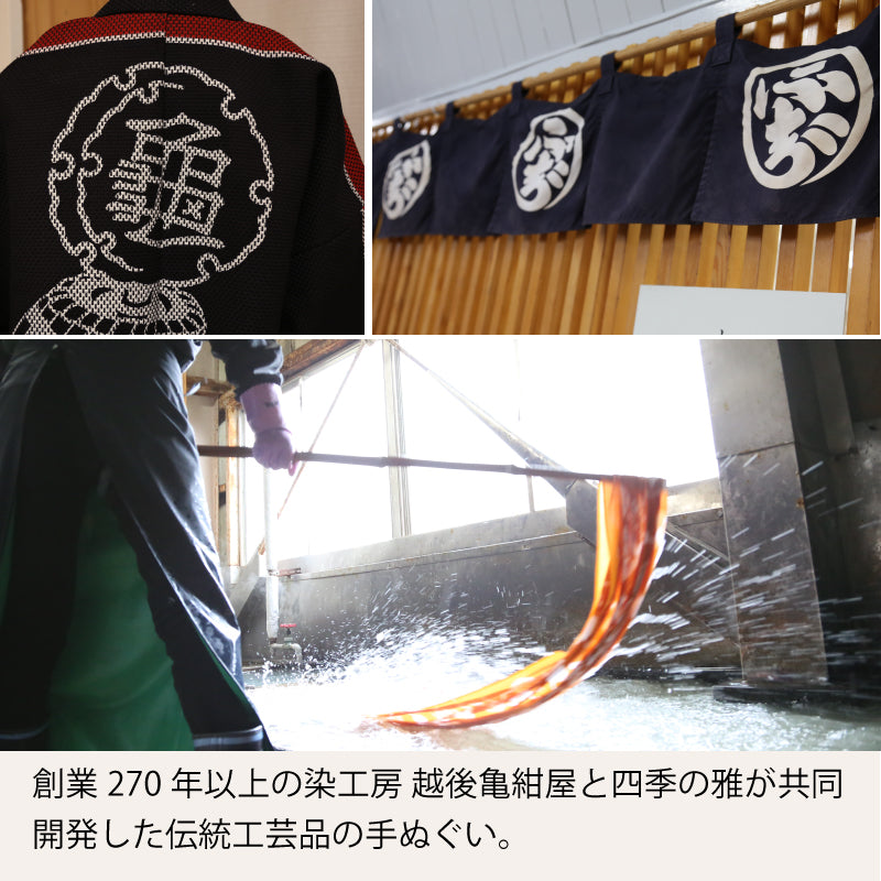 手ぬぐい タペストリ 縁起柄 伝統工芸 四季の雅オリジナル うさぎロゴ散らし(横)