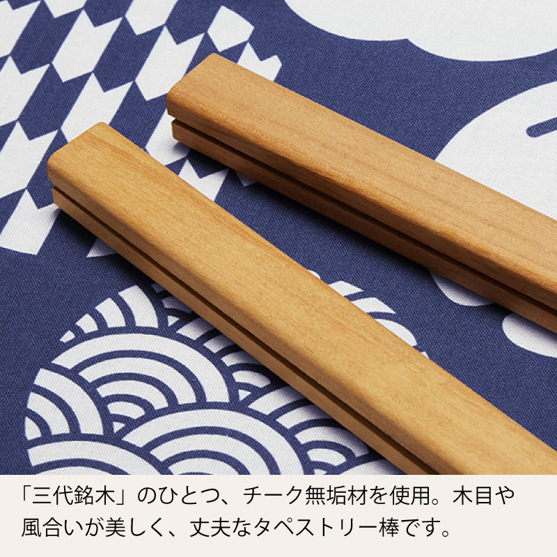 手ぬぐい タペストリー棒 四季の雅 木製 ワンタッチマグネットハンガー