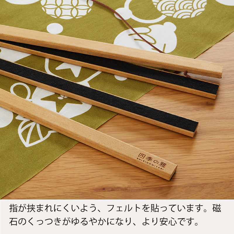 手ぬぐい タペストリー棒 四季の雅 木製 ワンタッチマグネットハンガー