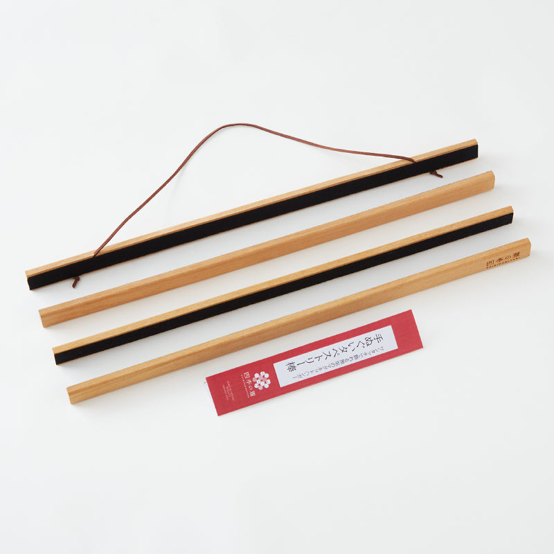 手ぬぐい タペストリー棒 四季の雅 木製 ワンタッチマグネットハンガー