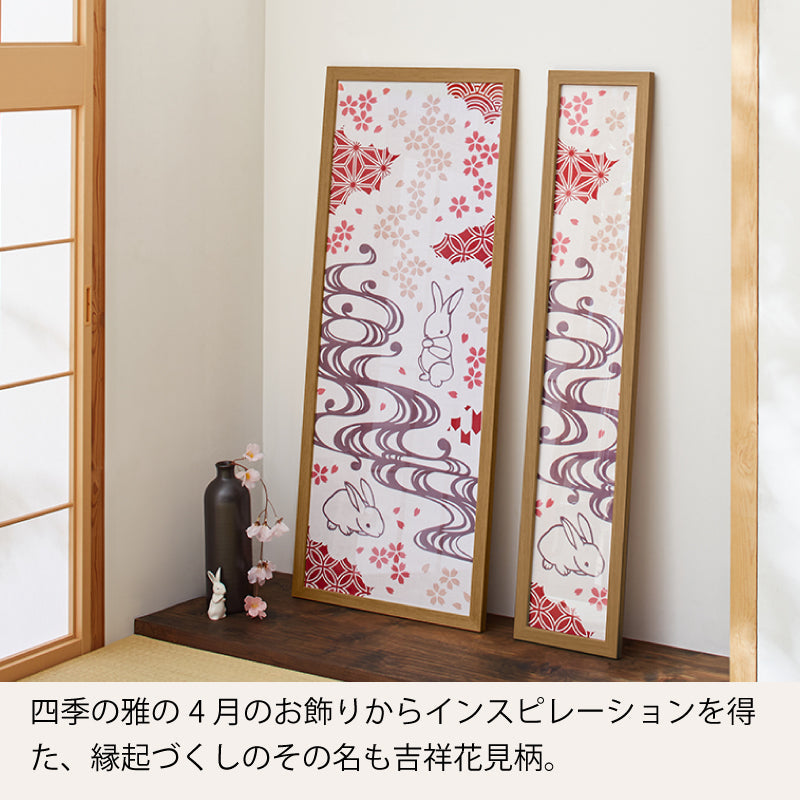 手ぬぐい タペストリ 桜うさぎ 伝統工芸 四季の雅 4 月のお飾り柄 吉祥花見