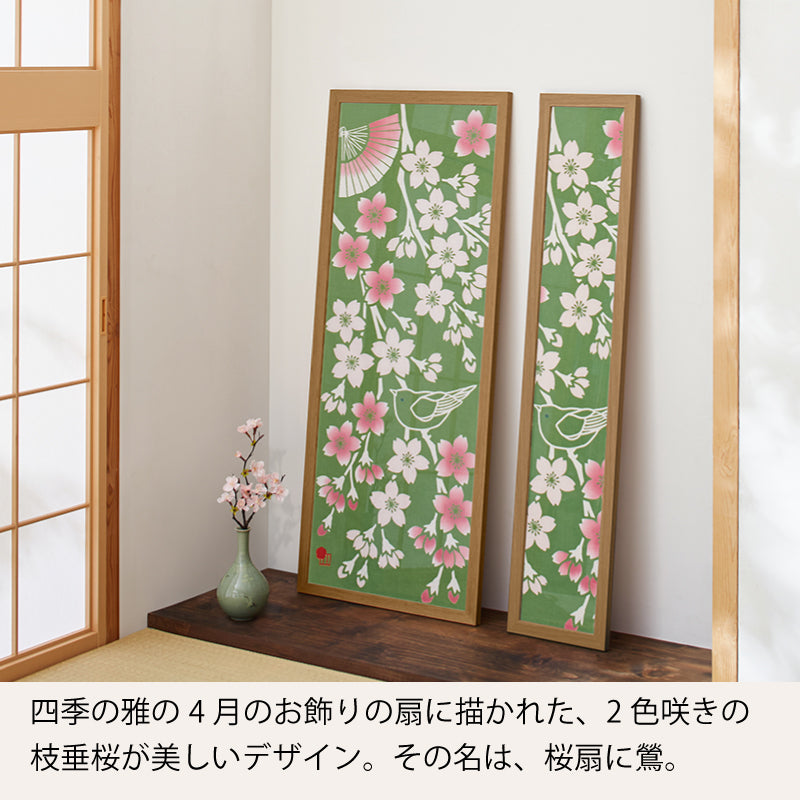 手ぬぐい タペストリ しだれ桜 伝統工芸 四季の雅オリジナル 春の花~桜鴬に扇