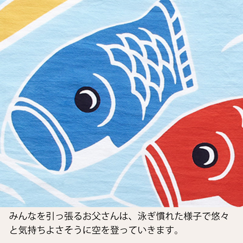 手ぬぐい タペストリ 鯉のぼり 伝統工芸 四季の雅 5月のお飾り柄 鯉のぼり一家