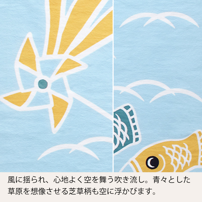 手ぬぐい タペストリ 鯉のぼり 伝統工芸 四季の雅 5月のお飾り柄 鯉のぼり一家