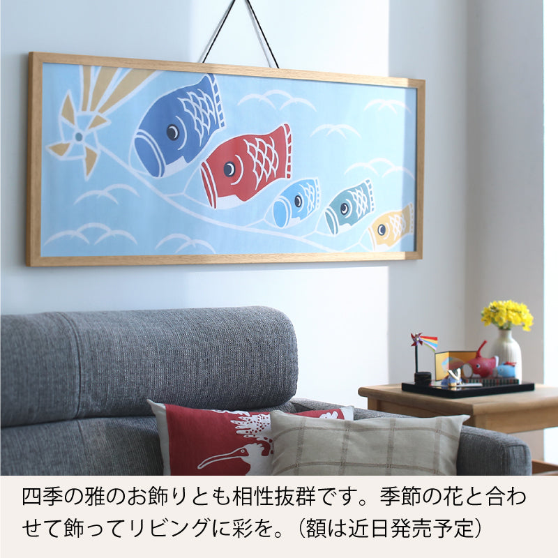 手ぬぐい タペストリ 鯉のぼり 伝統工芸 四季の雅 5月のお飾り柄 鯉のぼり一家