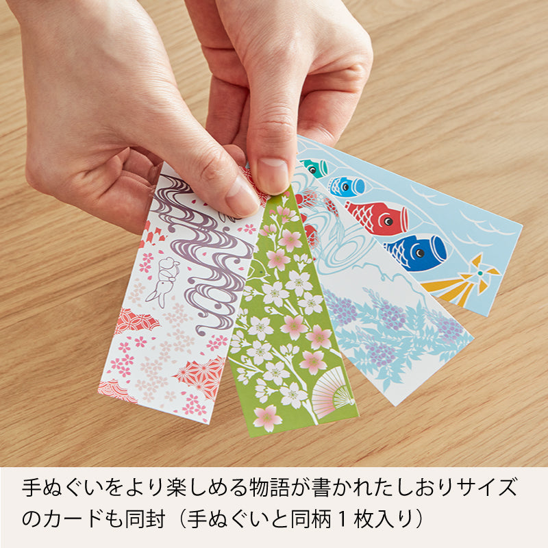 手ぬぐい タペストリ 鯉のぼり 伝統工芸 四季の雅 5月のお飾り柄 鯉のぼり一家