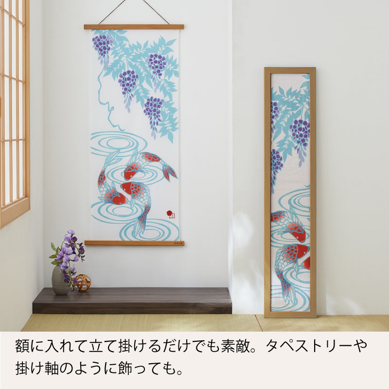 手ぬぐい タペストリ 藤と鯉 伝統工芸 四季の雅オリジナル 春の花~藤鯉に水紋