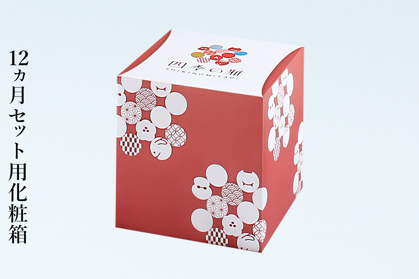 12ヵ月のお飾り 四季の雅(12ヵ月セット)