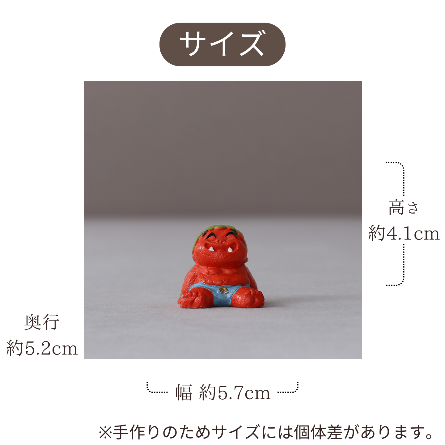 かわいい 置物 『赤鬼』『青鬼』 四季の雅 ちっちゃいものクラブ  (単品購入)