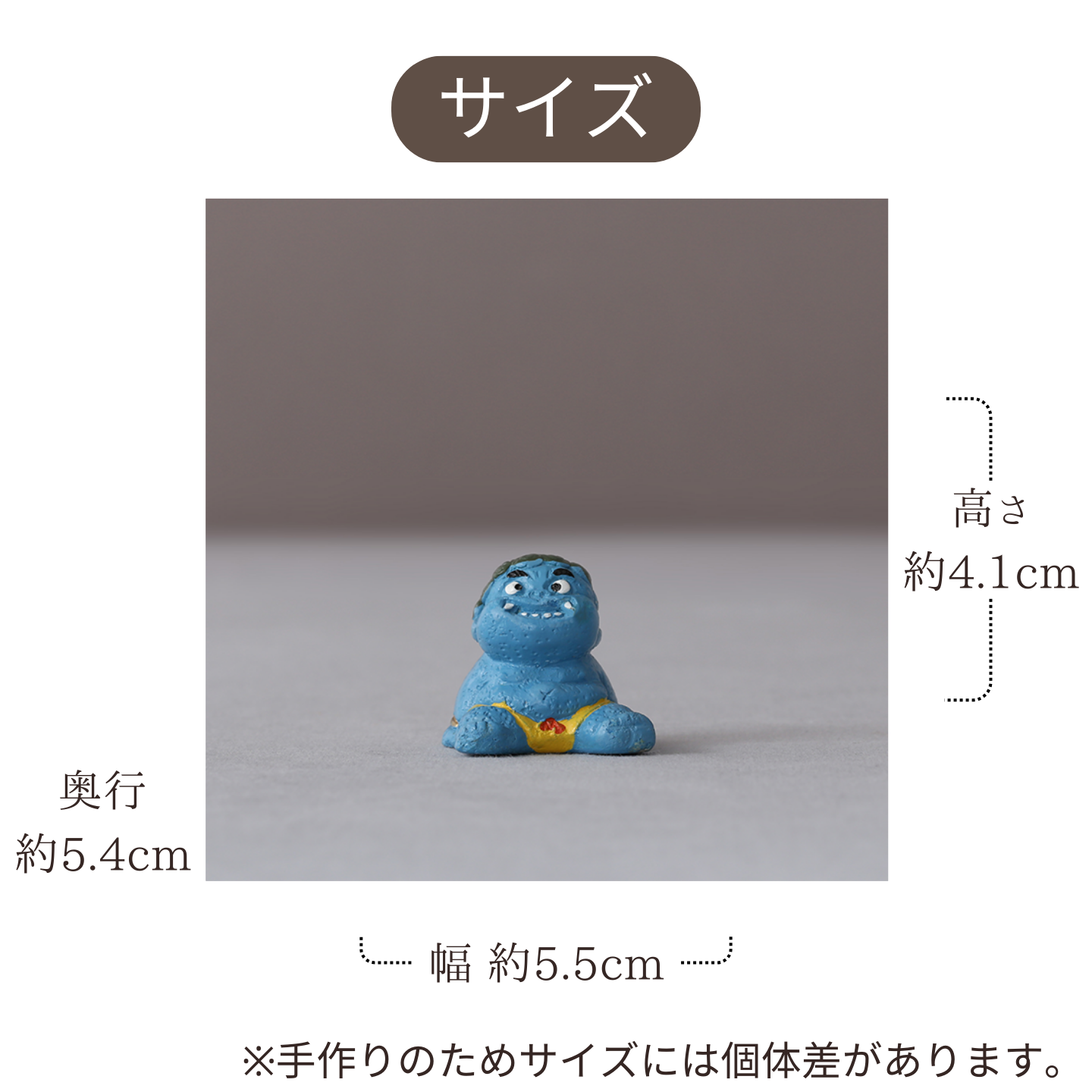 かわいい 置物 『赤鬼』『青鬼』 四季の雅 ちっちゃいものクラブ  (単品購入)