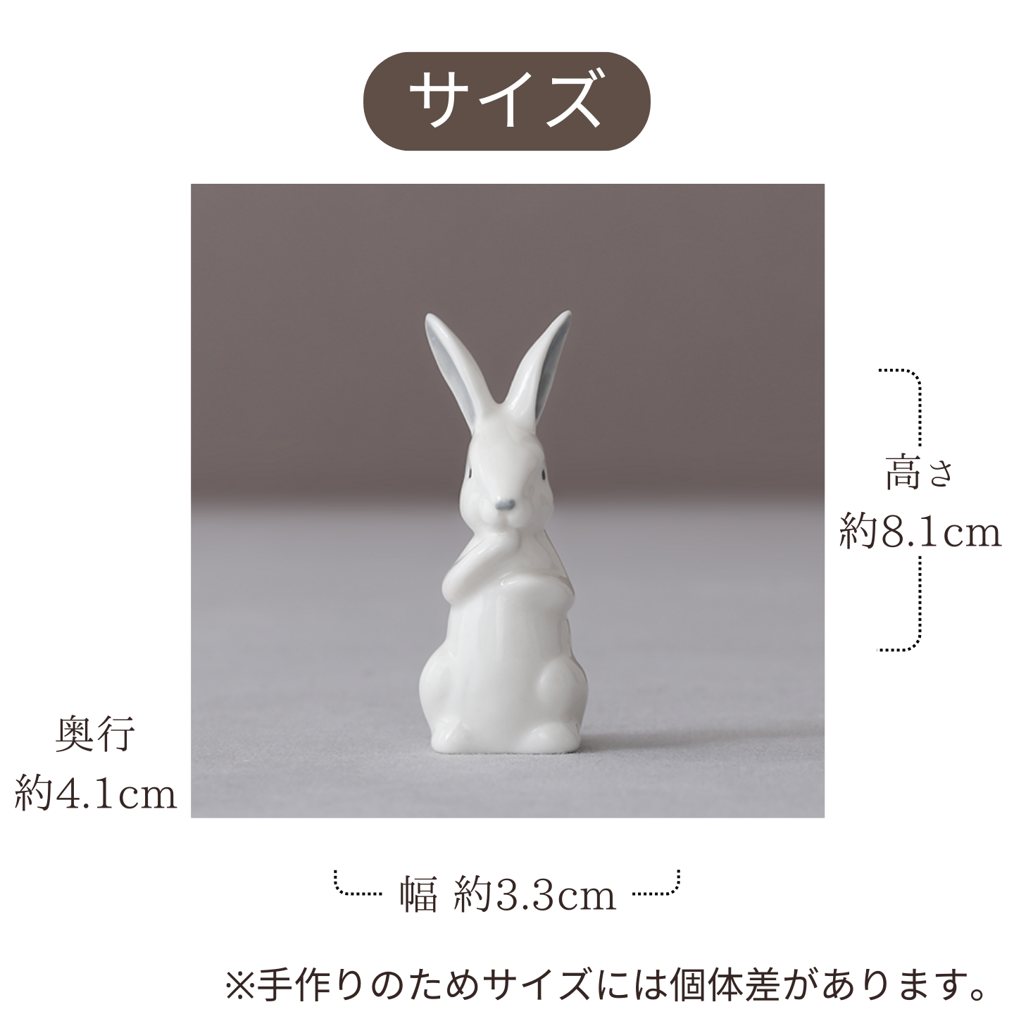 かわいい 置物 『うさぎ』 四季の雅 ちっちゃいものクラブ (単品購入)