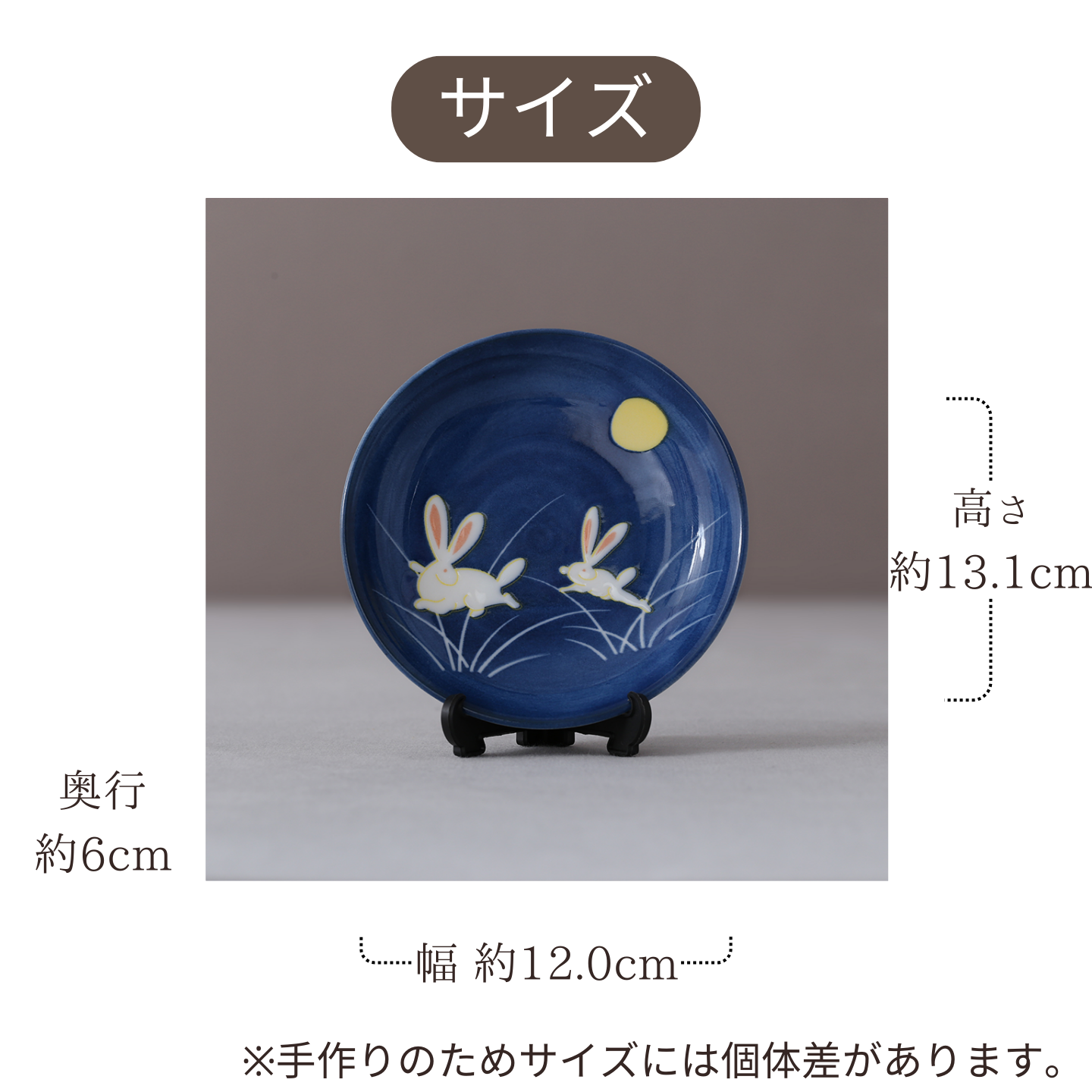 かわいい 置物 『うさぎの絵皿』 四季の雅 ちっちゃいものクラブ 絵皿と皿立セット